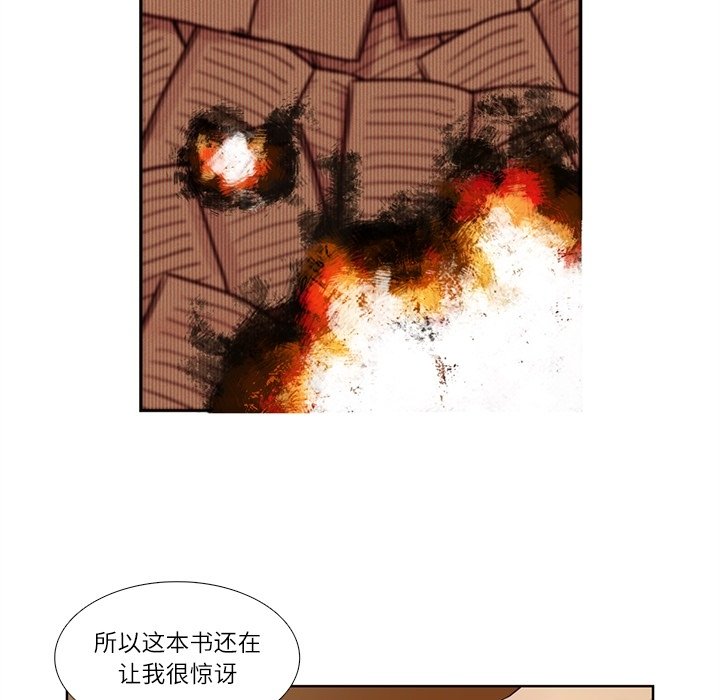 《神父的病历簿》第 112 话 第24页