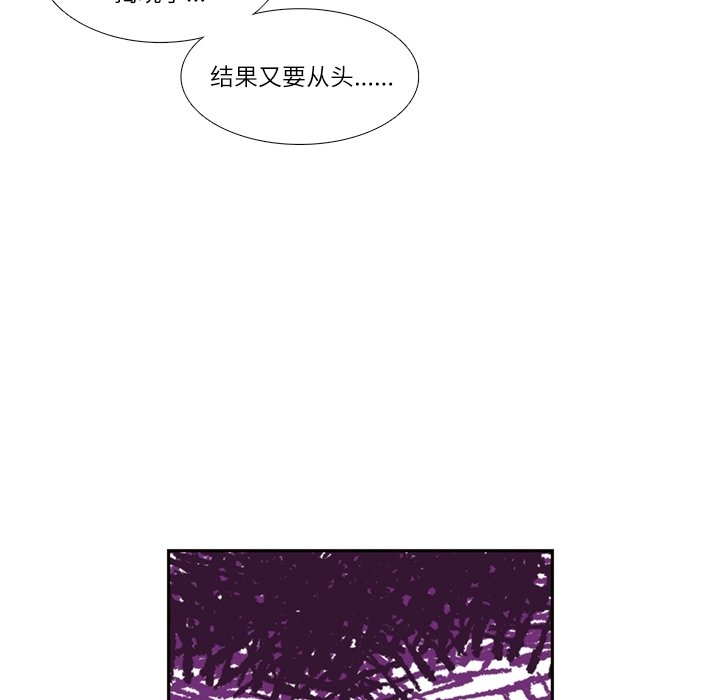 《神父的病历簿》第 112 话 第30页