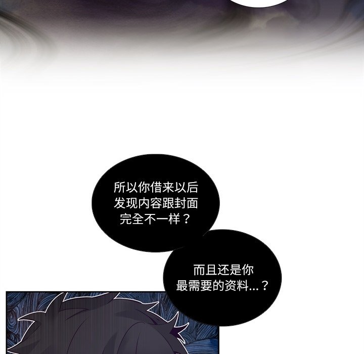 《神父的病历簿》第 112 话 第34页