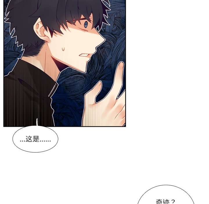 《神父的病历簿》第 112 话 第35页