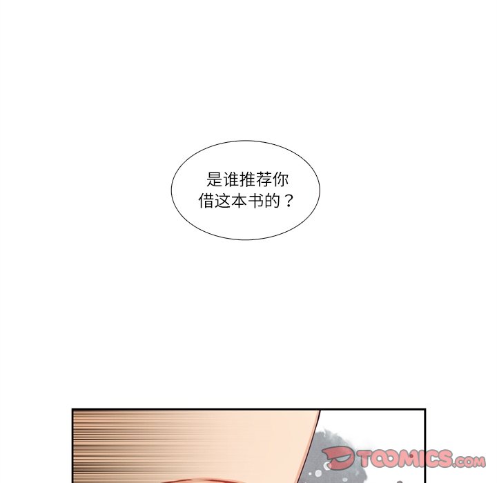 《神父的病历簿》第 112 话 第37页