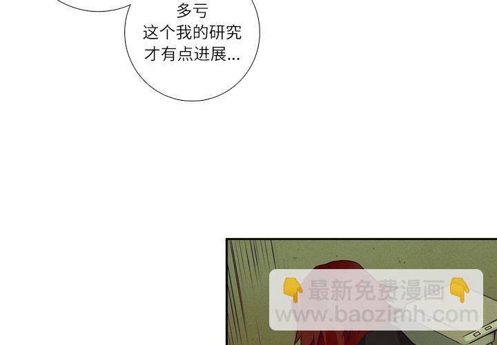 《神父的病历簿》第 112 话 第3页