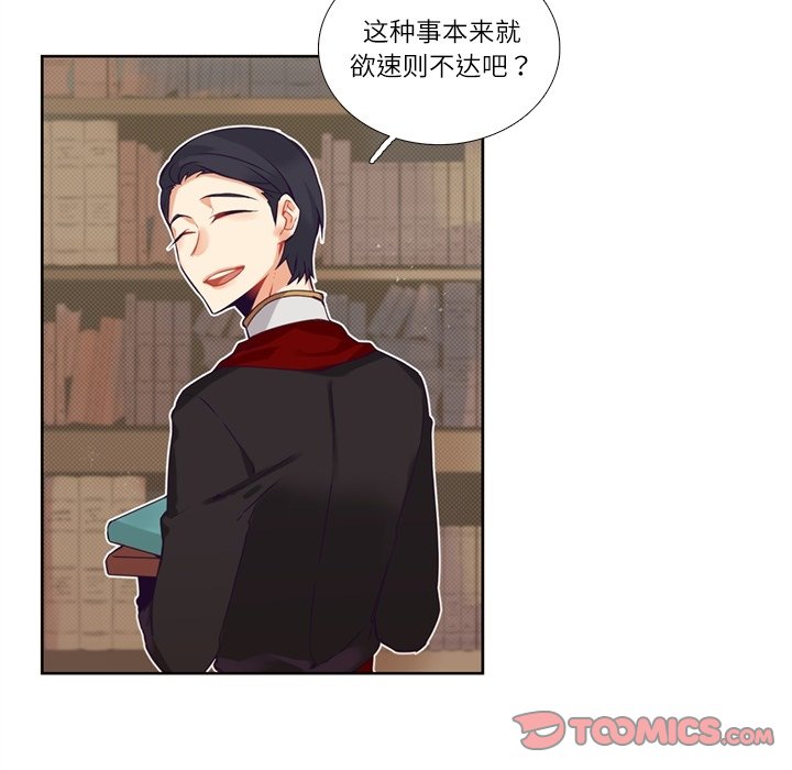 《神父的病历簿》第 112 话 第45页
