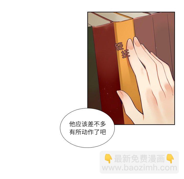 《神父的病历簿》第 112 话 第46页
