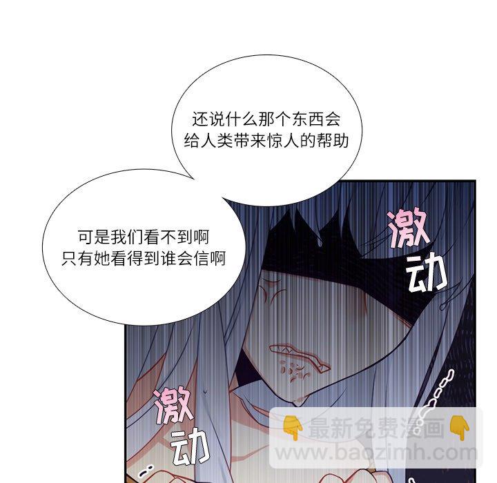《神父的病历簿》第 110 话 第10页