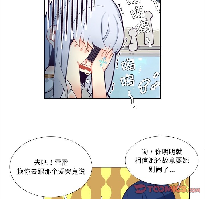 《神父的病历簿》第 110 话 第13页