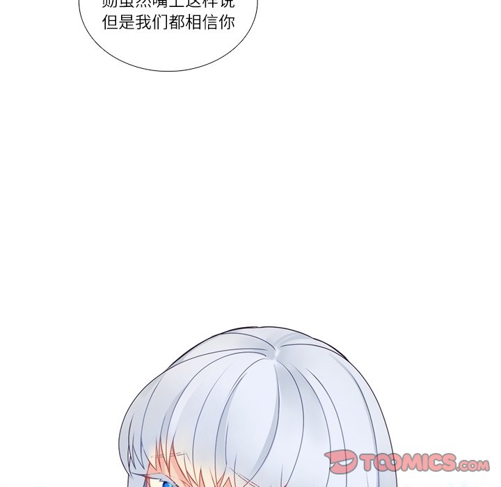 《神父的病历簿》第 110 话 第17页