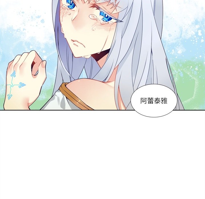 《神父的病历簿》第 110 话 第18页
