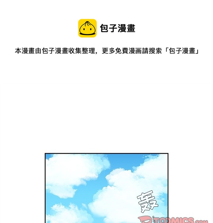 《神父的病历簿》第 110 话 第1页