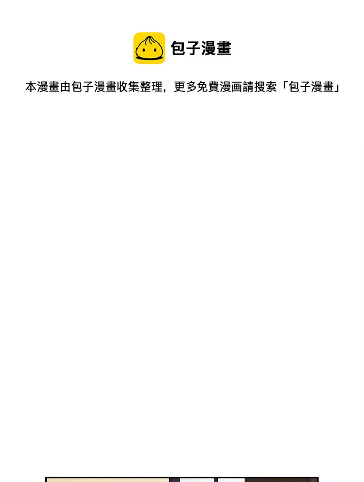 《神父的病历簿》第 110 话 第20页