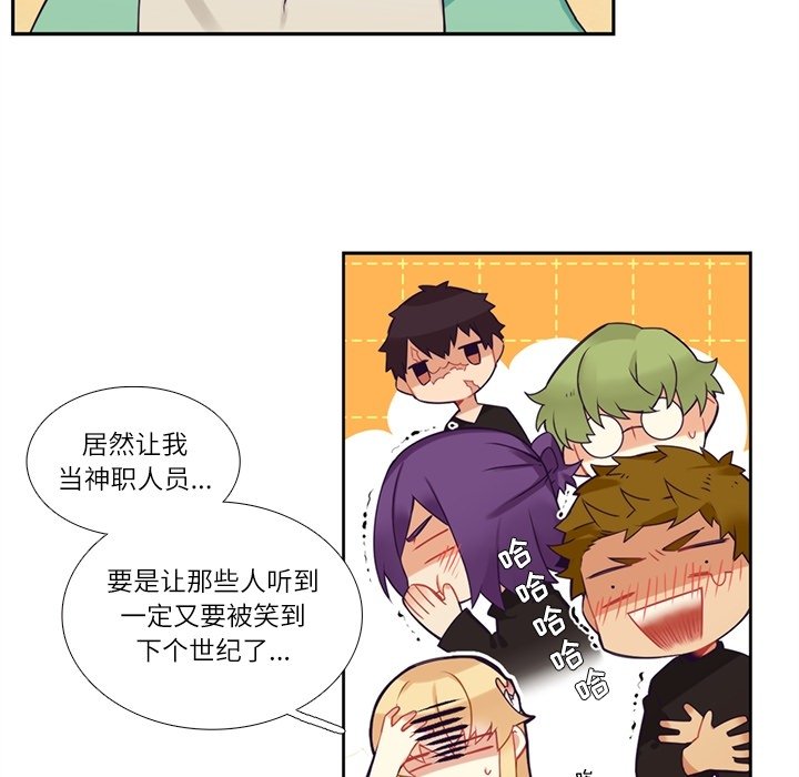《神父的病历簿》第 110 话 第24页