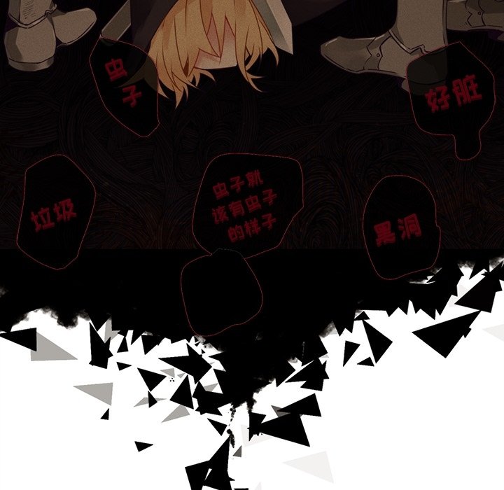 《神父的病历簿》第 110 话 第28页