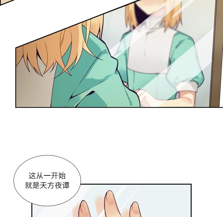 《神父的病历簿》第 110 话 第31页