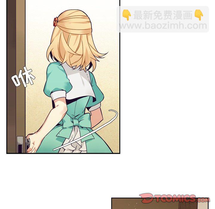 《神父的病历簿》第 110 话 第33页