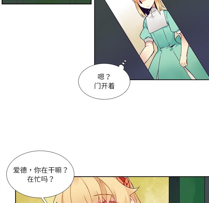 《神父的病历簿》第 110 话 第38页