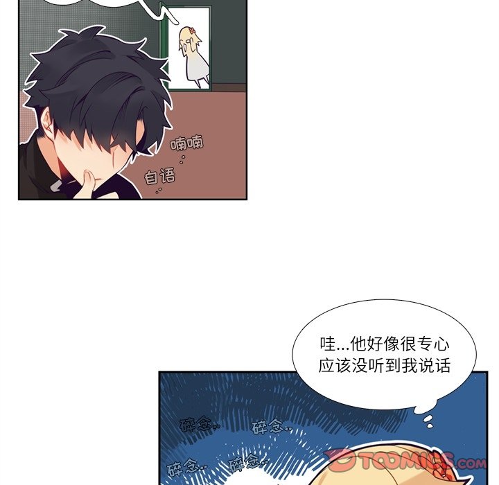 《神父的病历簿》第 110 话 第41页
