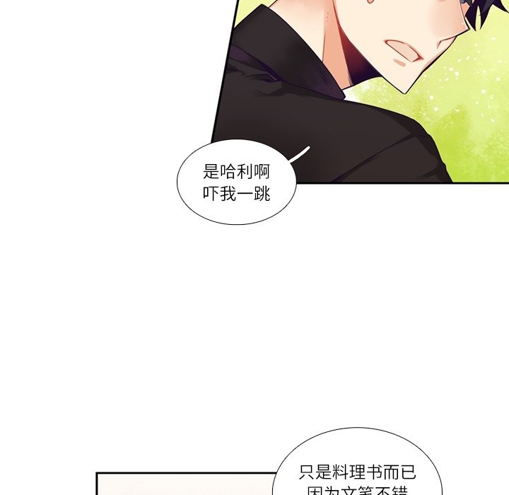 《神父的病历簿》第 110 话 第46页