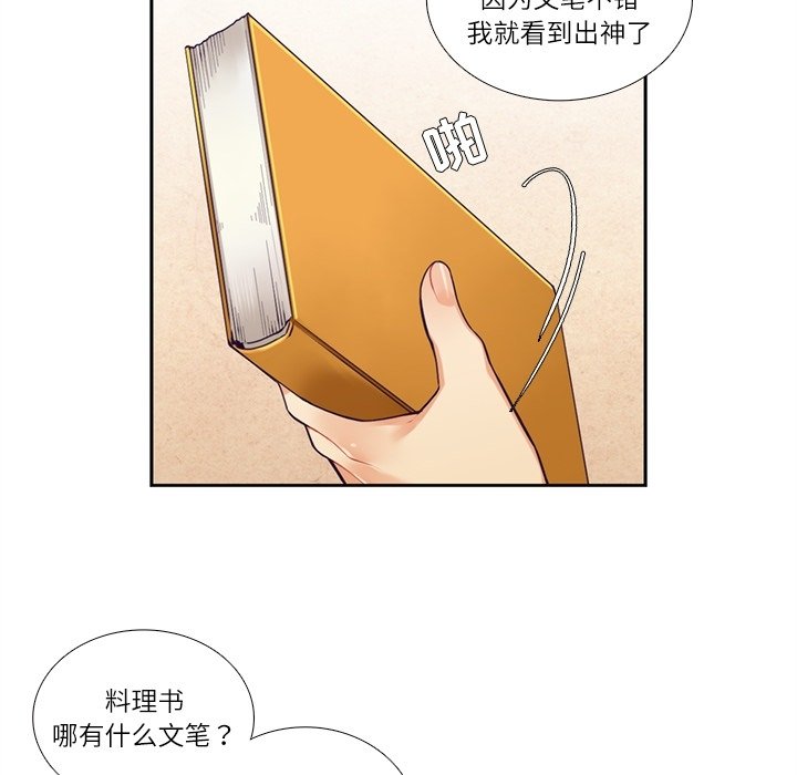 《神父的病历簿》第 110 话 第47页