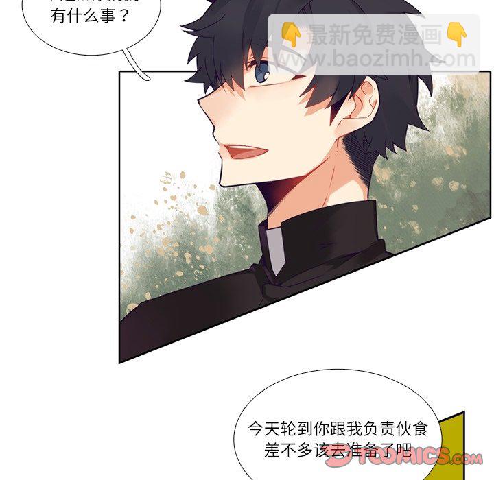 《神父的病历簿》第 110 话 第49页