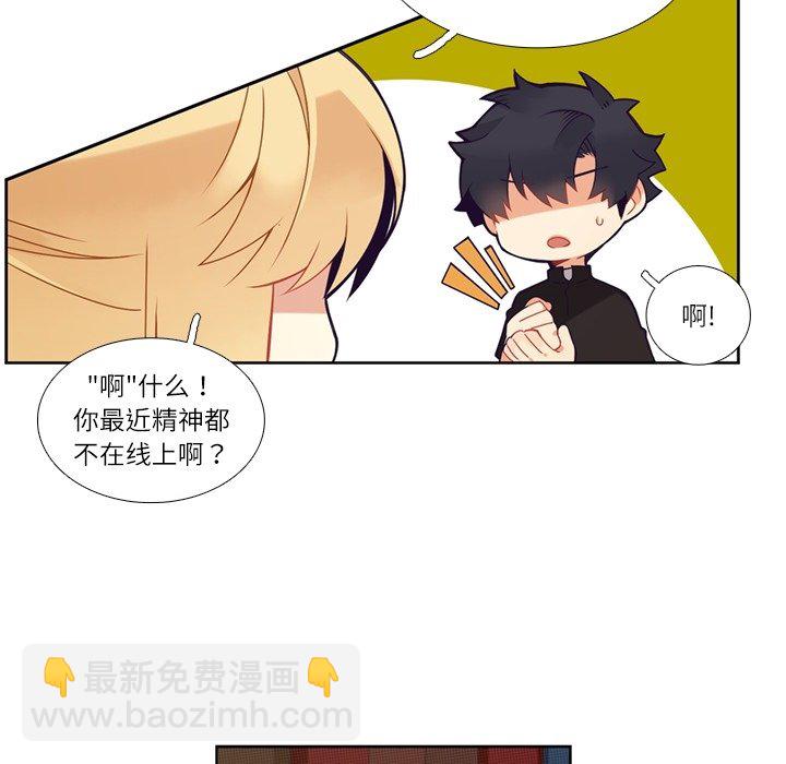 《神父的病历簿》第 110 话 第50页
