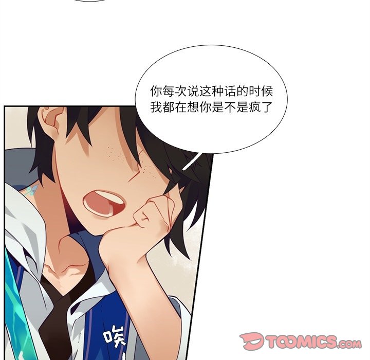 《神父的病历簿》第 110 话 第5页