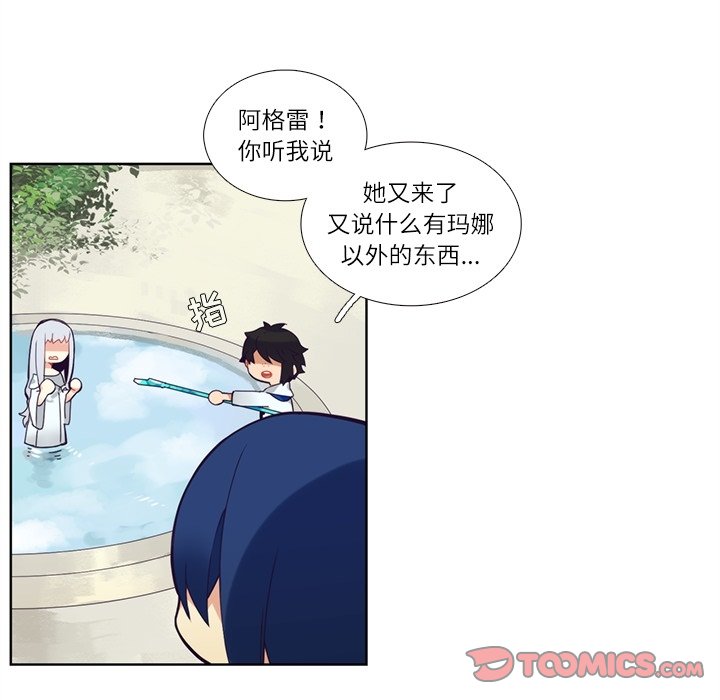 《神父的病历簿》第 110 话 第9页