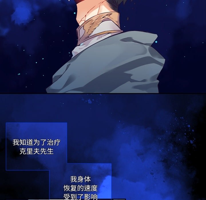 《神父的病历簿》第 116 话 第10页