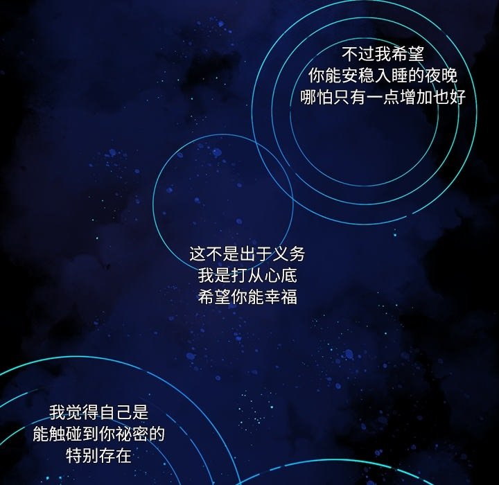 《神父的病历簿》第 116 话 第12页