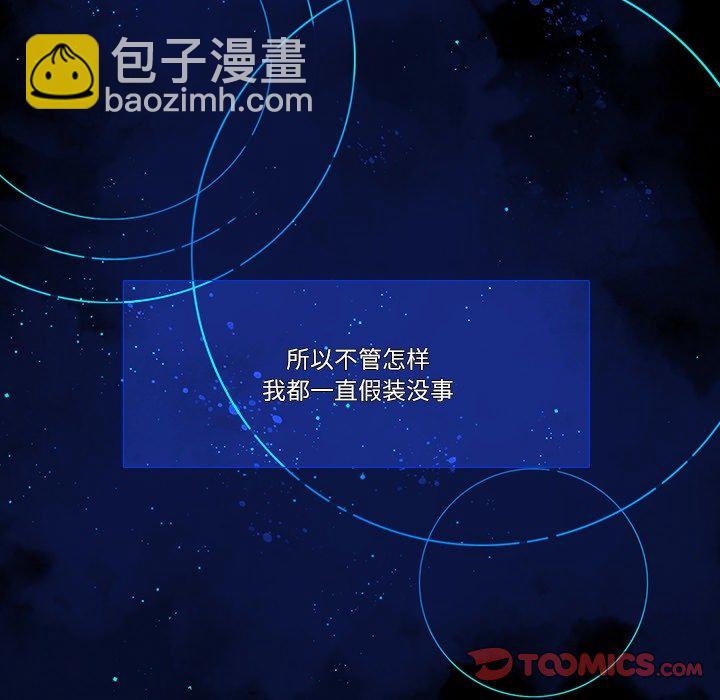 《神父的病历簿》第 116 话 第13页
