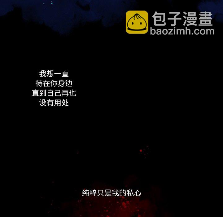 《神父的病历簿》第 116 话 第14页