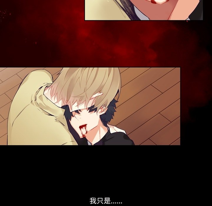 《神父的病历簿》第 116 话 第16页