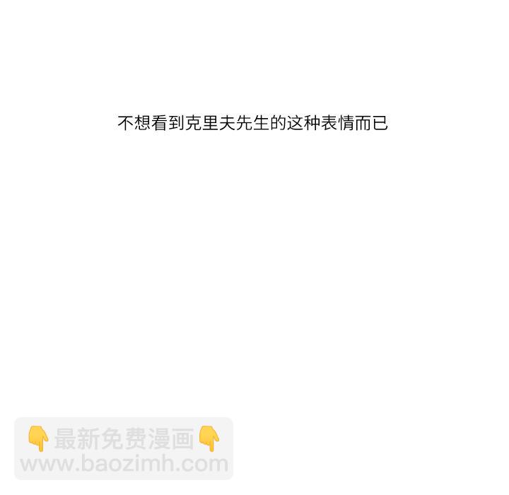 《神父的病历簿》第 116 话 第18页