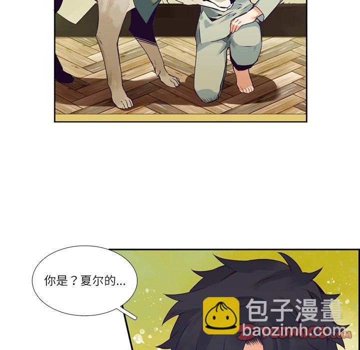 《神父的病历簿》第 116 话 第29页
