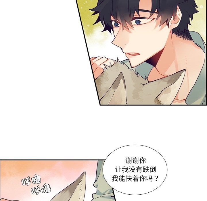 《神父的病历簿》第 116 话 第30页