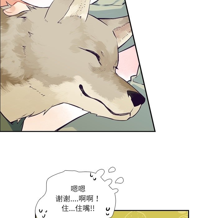 《神父的病历簿》第 116 话 第31页