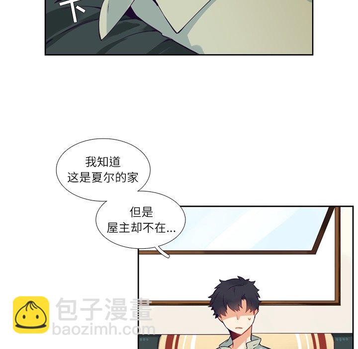 《神父的病历簿》第 116 话 第35页