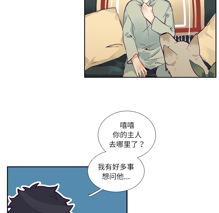 《神父的病历簿》第 116 话 第36页