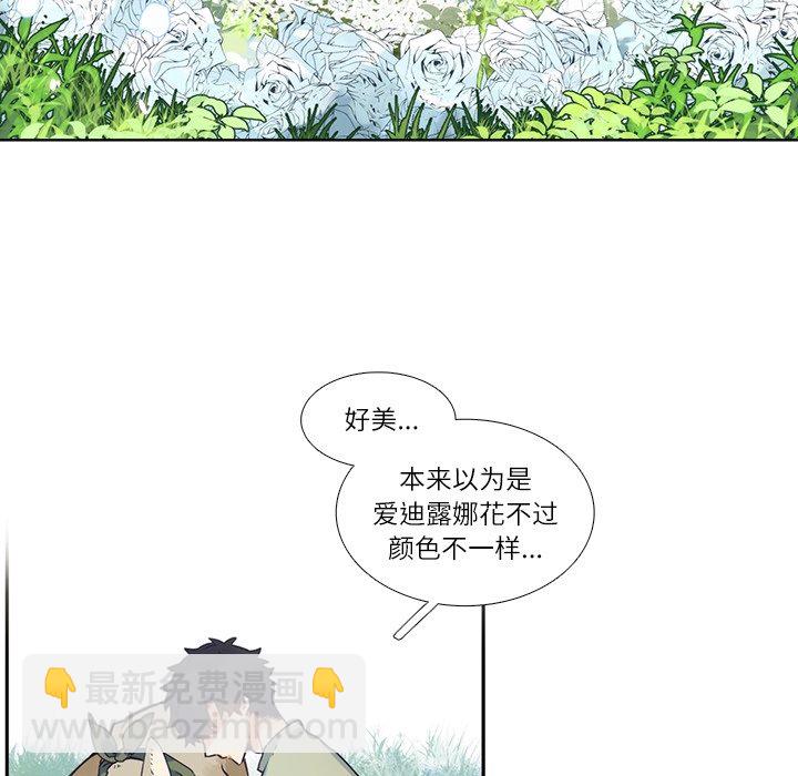 《神父的病历簿》第 116 话 第43页