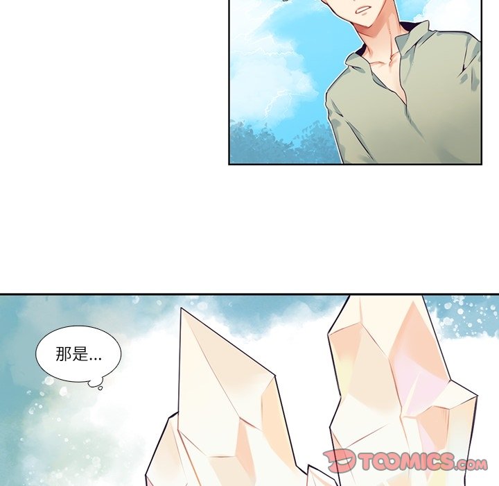 《神父的病历簿》第 116 话 第45页