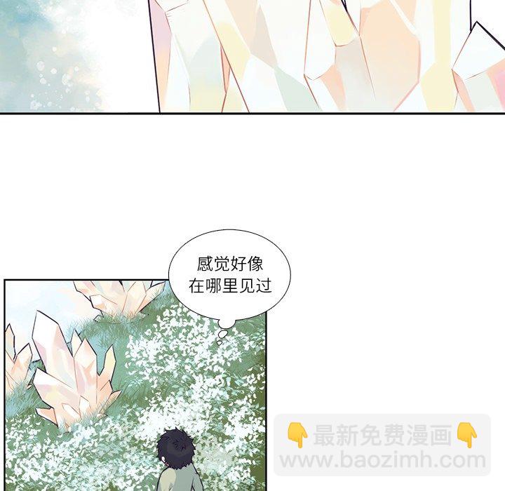 《神父的病历簿》第 116 话 第46页