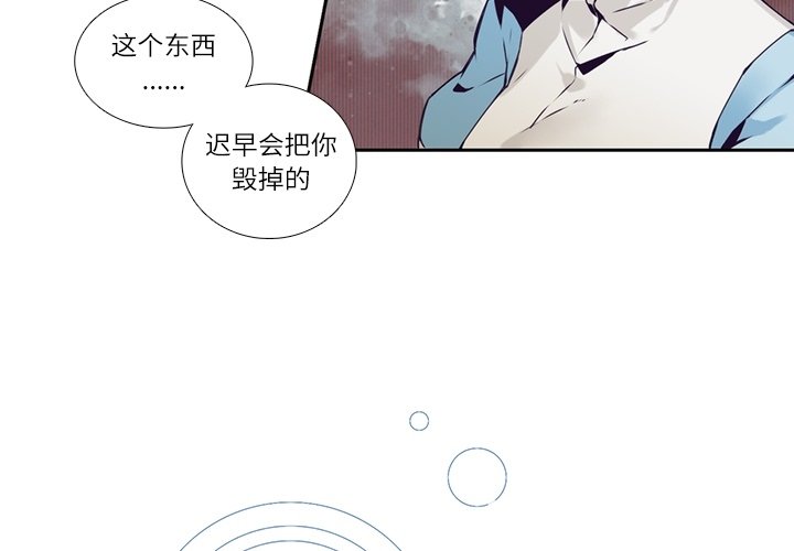 《神父的病历簿》第 116 话 第4页