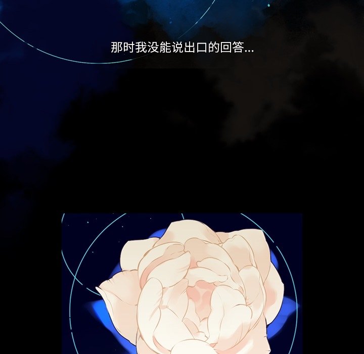《神父的病历簿》第 116 话 第6页