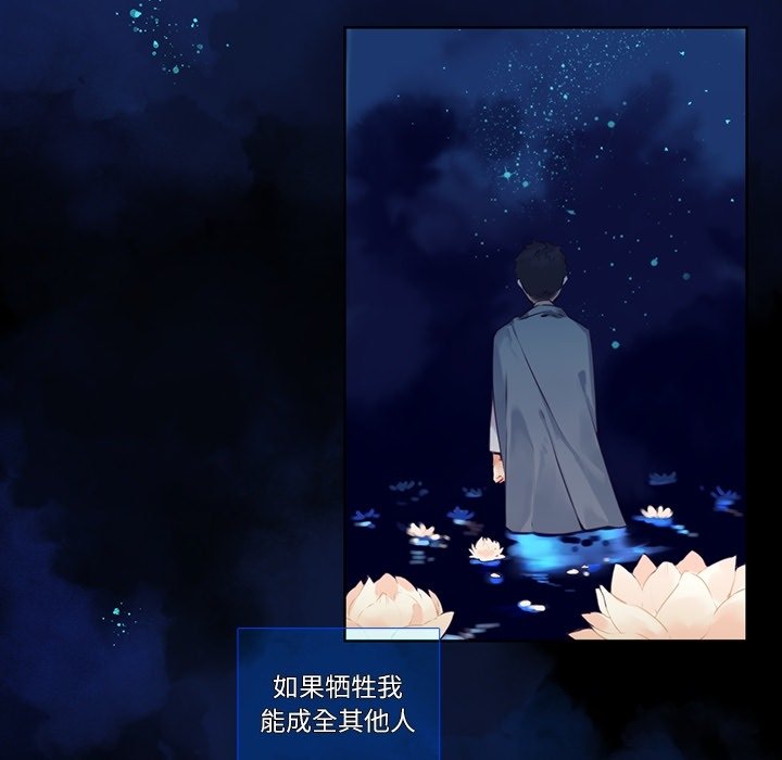 《神父的病历簿》第 116 话 第8页