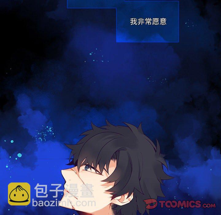 《神父的病历簿》第 116 话 第9页