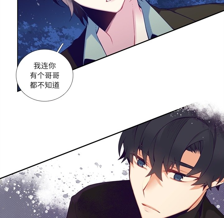 《神父的病历簿》第 113 话 第10页