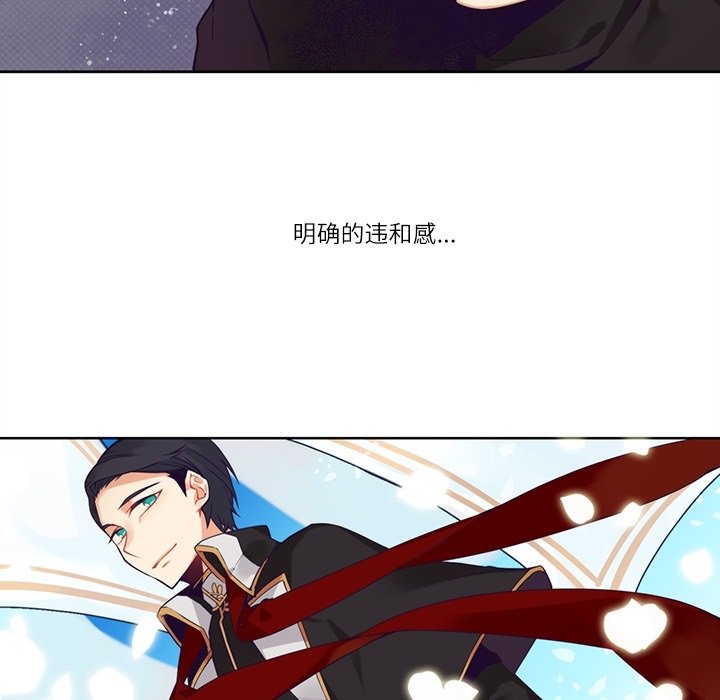《神父的病历簿》第 113 话 第11页