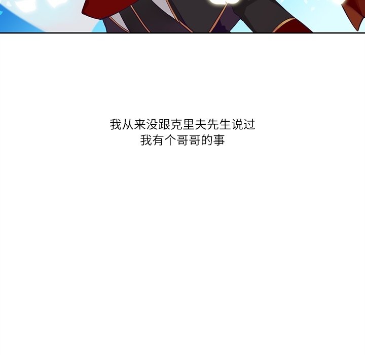 《神父的病历簿》第 113 话 第12页