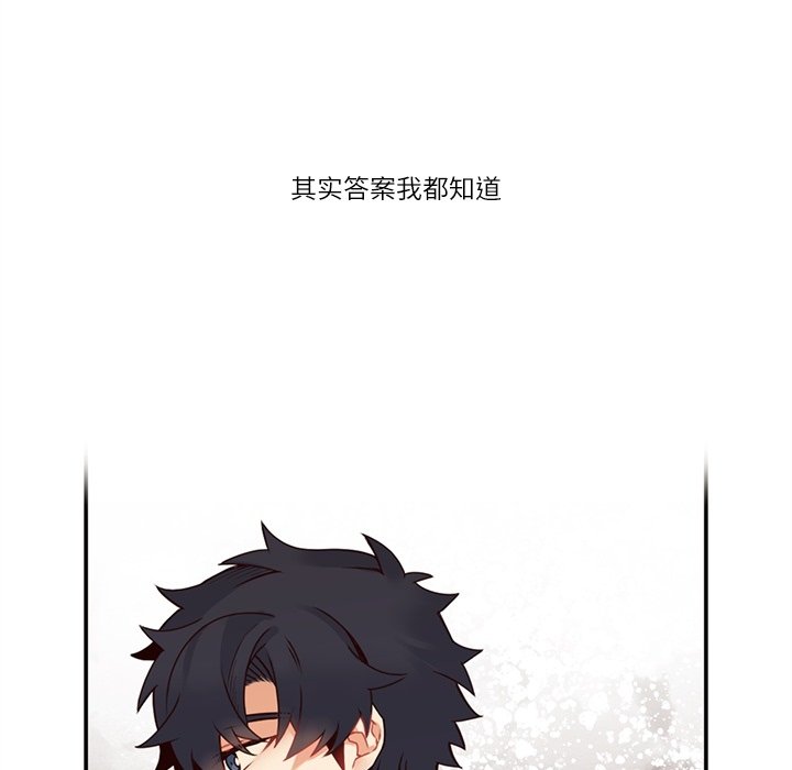 《神父的病历簿》第 113 话 第14页