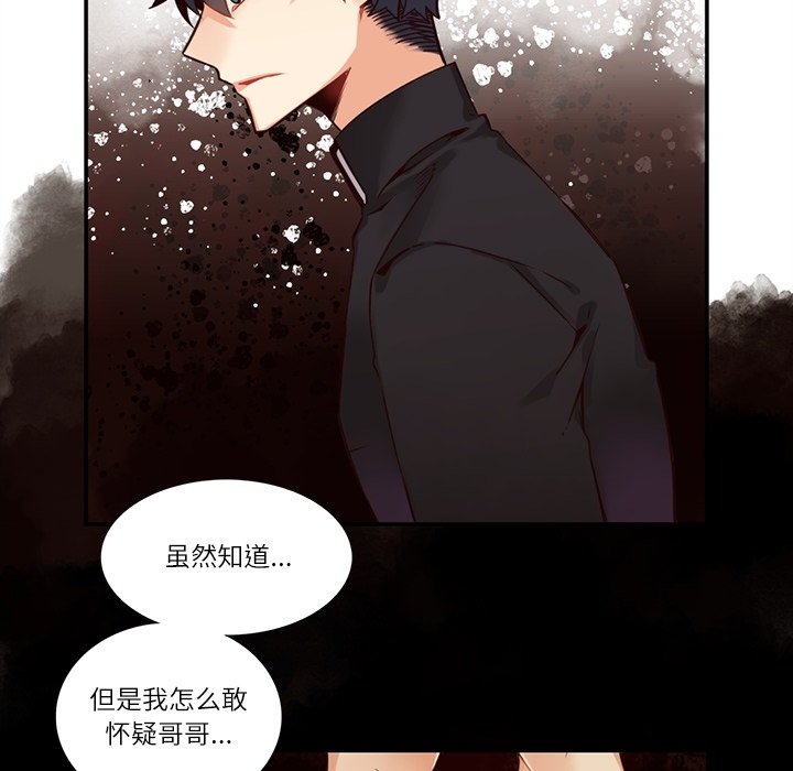 《神父的病历簿》第 113 话 第15页