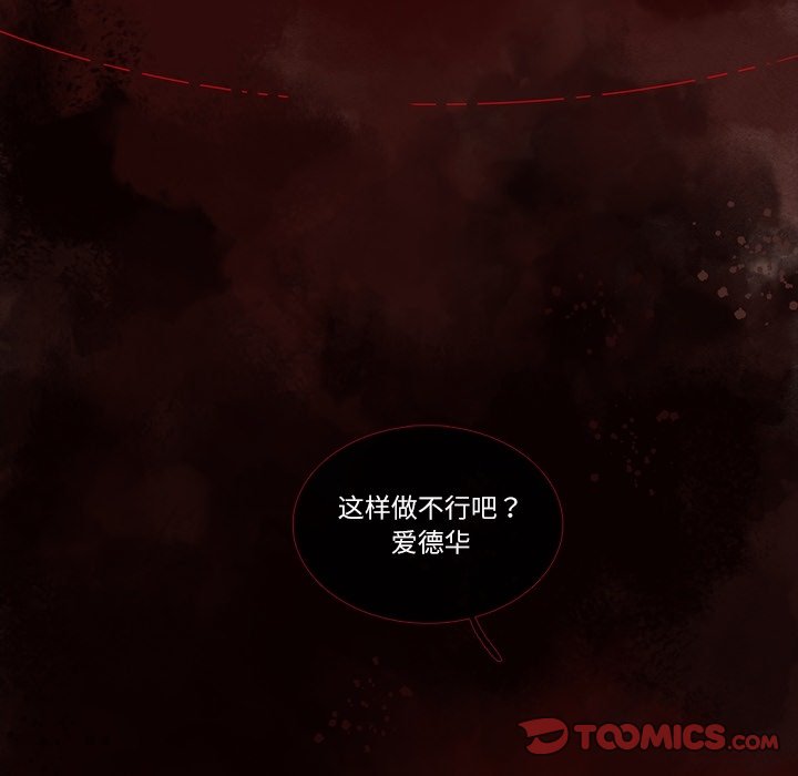 《神父的病历簿》第 113 话 第17页